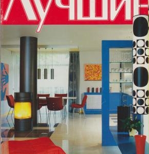 2002 * LUCHSHYJE  INTERJERY  NR.5 * GELTONOJI VILA PALANGOJE
