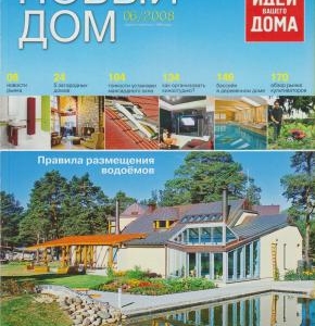 2008 * NOVYJ   DOM NR.6  * S  NAMAS 